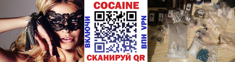 Кокаин 97%  Гусь-Хрустальный 