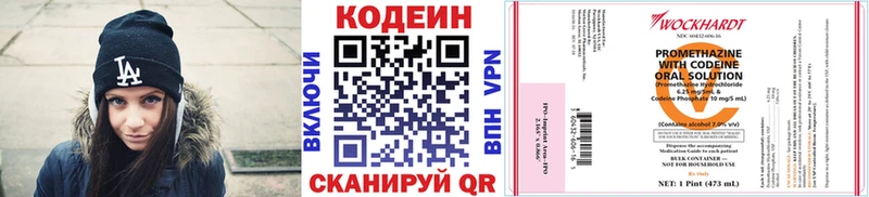 Кодеин напиток Lean (лин)  наркошоп  Гусь-Хрустальный 